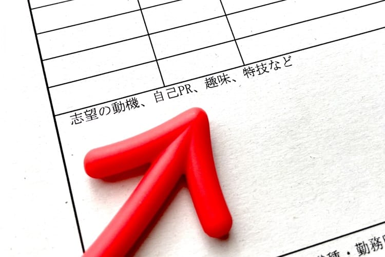 履歴書（趣味・特技欄）
