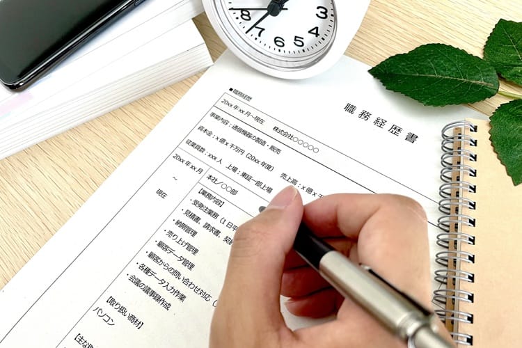 職務経歴書