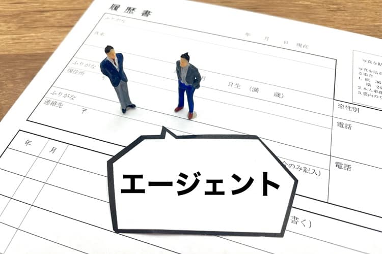 転職エージェント