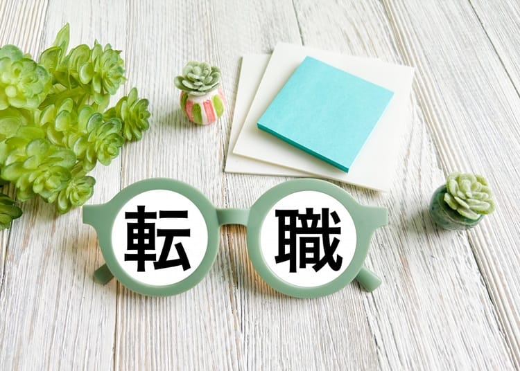 転職