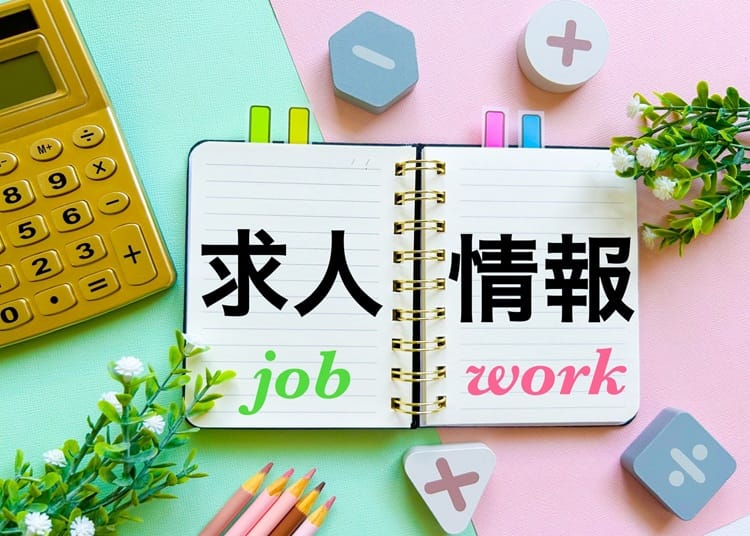 求人サイト情報