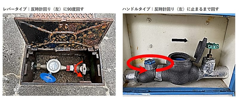 水道の開栓画像